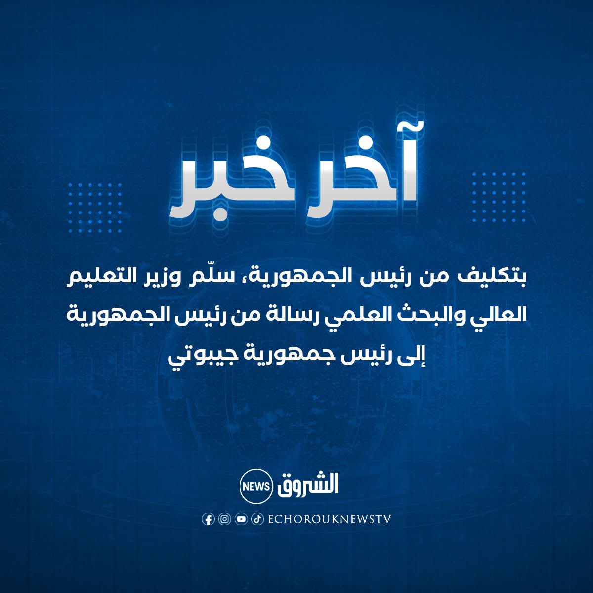 Abdallah BENADOUDA tweet media