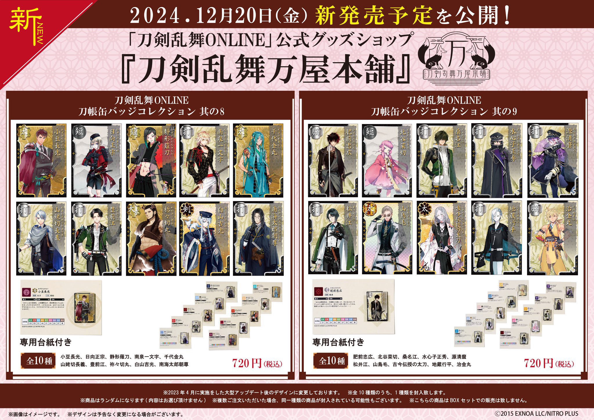 とうらぶ　刀剣乱舞　グッズ　まとめ売り 刀剣乱舞 とうらぶ まとめ売り - メルカリ
