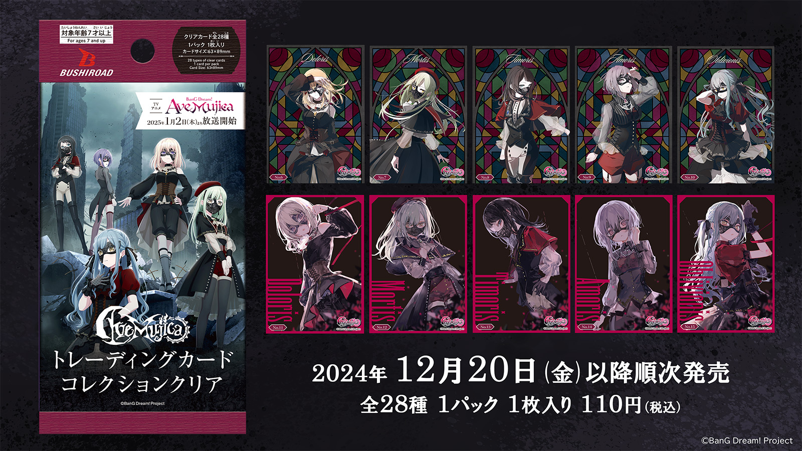 ブシロード公式 on X: ブシロード公式 on X: