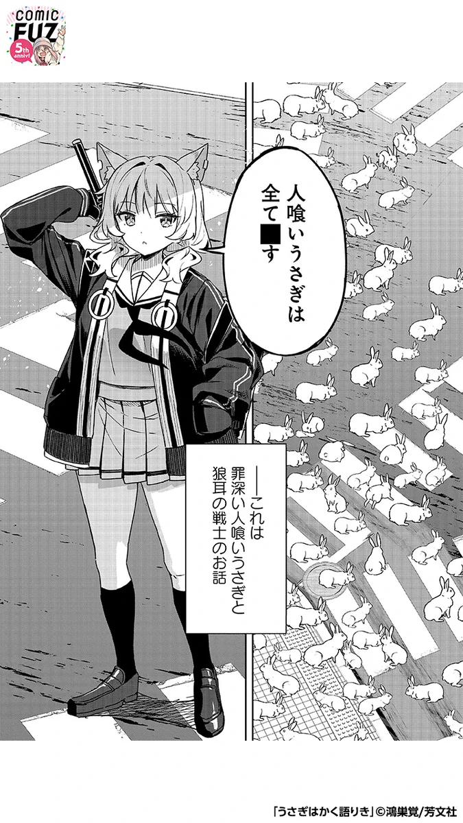 COMIC FUZ（コミックファズ） on X: 