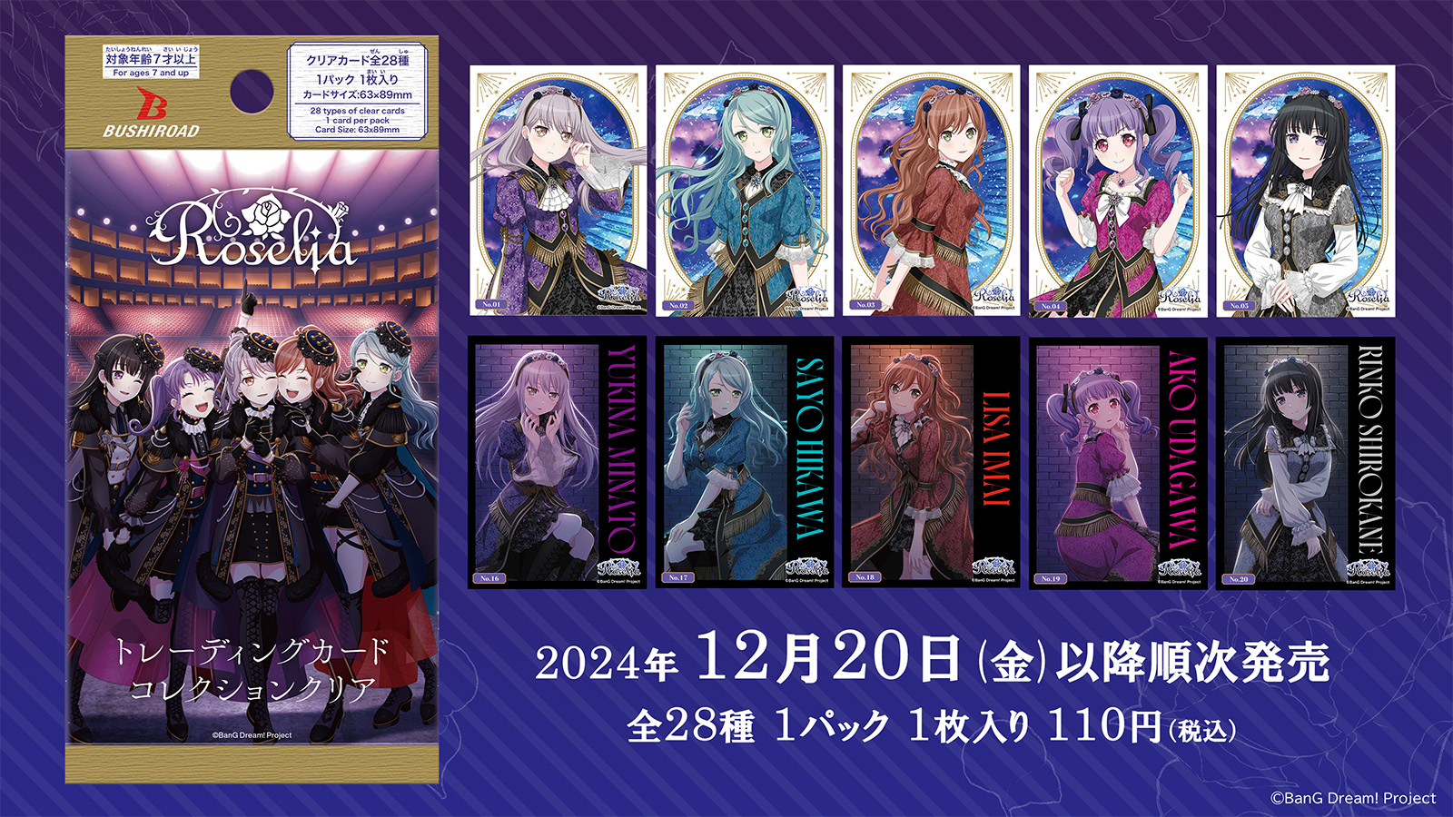 ブシロード公式 on X: 