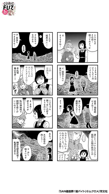 軽い気持ちでオカルトショップのバイトを引き受けたら、とんでもない邪悪と出会ってしまう話(4/4)

#マンガが読めるハッシュタグ
#SAN値直葬闇バイト
#COMICFUZ
#PR

続きはCOMIC FUZで↓
▼iOS
https://t.co/QznPegKS6R
▼Android
https://t.co/rGINA5Tb9f 
