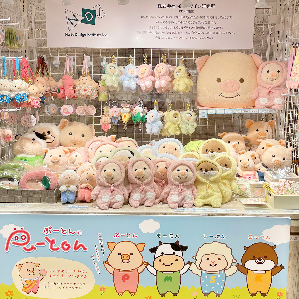 本日発売の #しーぷん #もーもん #こっつん の「きぐるみパジャマ M/S