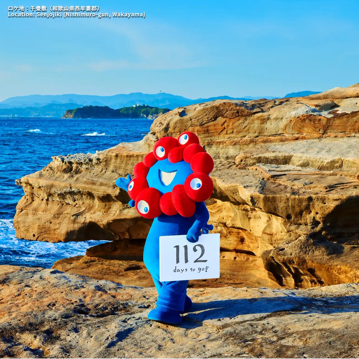 今年もあと10日！ 水平線を眺めながら ミャクミャクも1年を振り返って