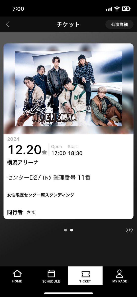 jo1jam_11's tweet photo. UVERworld 男VS女祭り 
12/20 女性枠
チケットのお譲り先を探しています！

譲)センター席スタンディングDブロック

求)定価以下の金額で取引を考えています

友人が急遽行けなくなったため、
空席を作りたくないのでどなたでもお声掛けお待ちしております。

#UVERworld https://t.co/Nko7kMMZuG