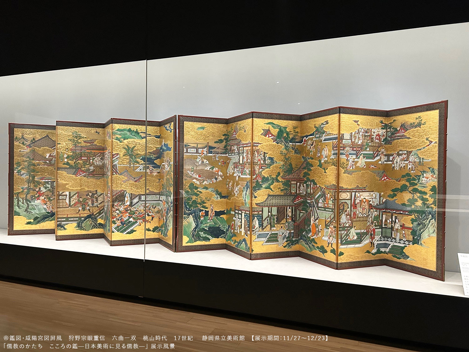 サントリー美術館 on X: サントリー美術館 on X:
