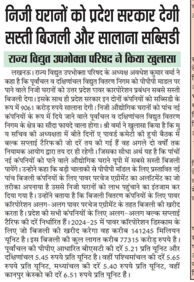 avadhesh kumar verma tweet media