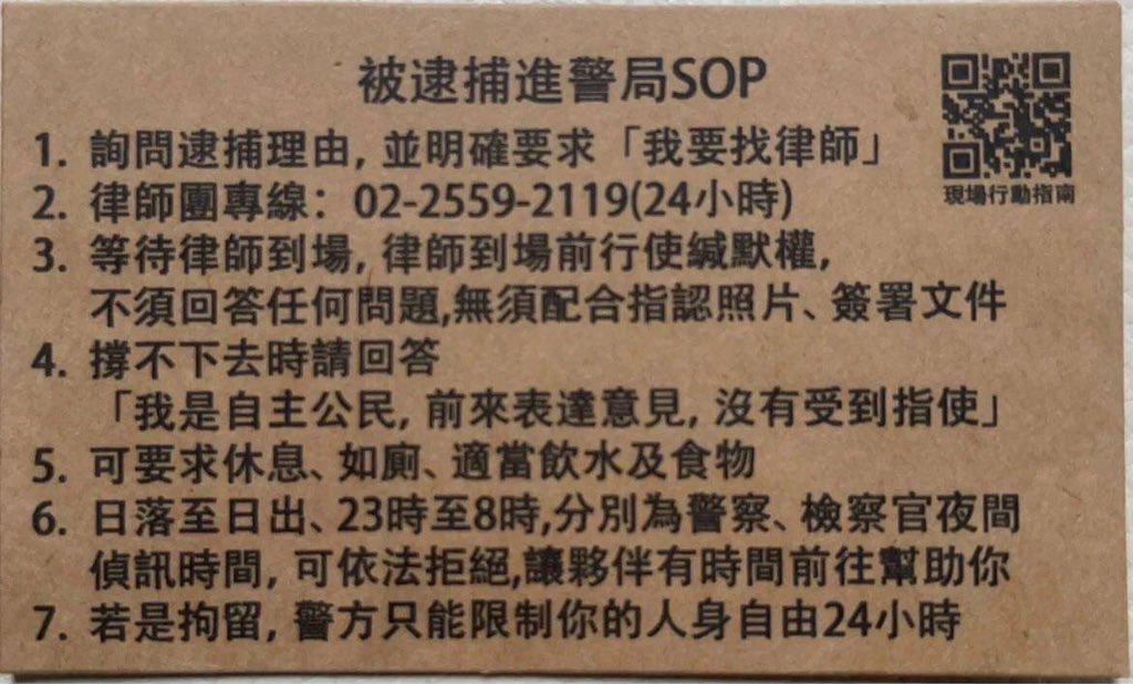 請擴散給現場的朋友