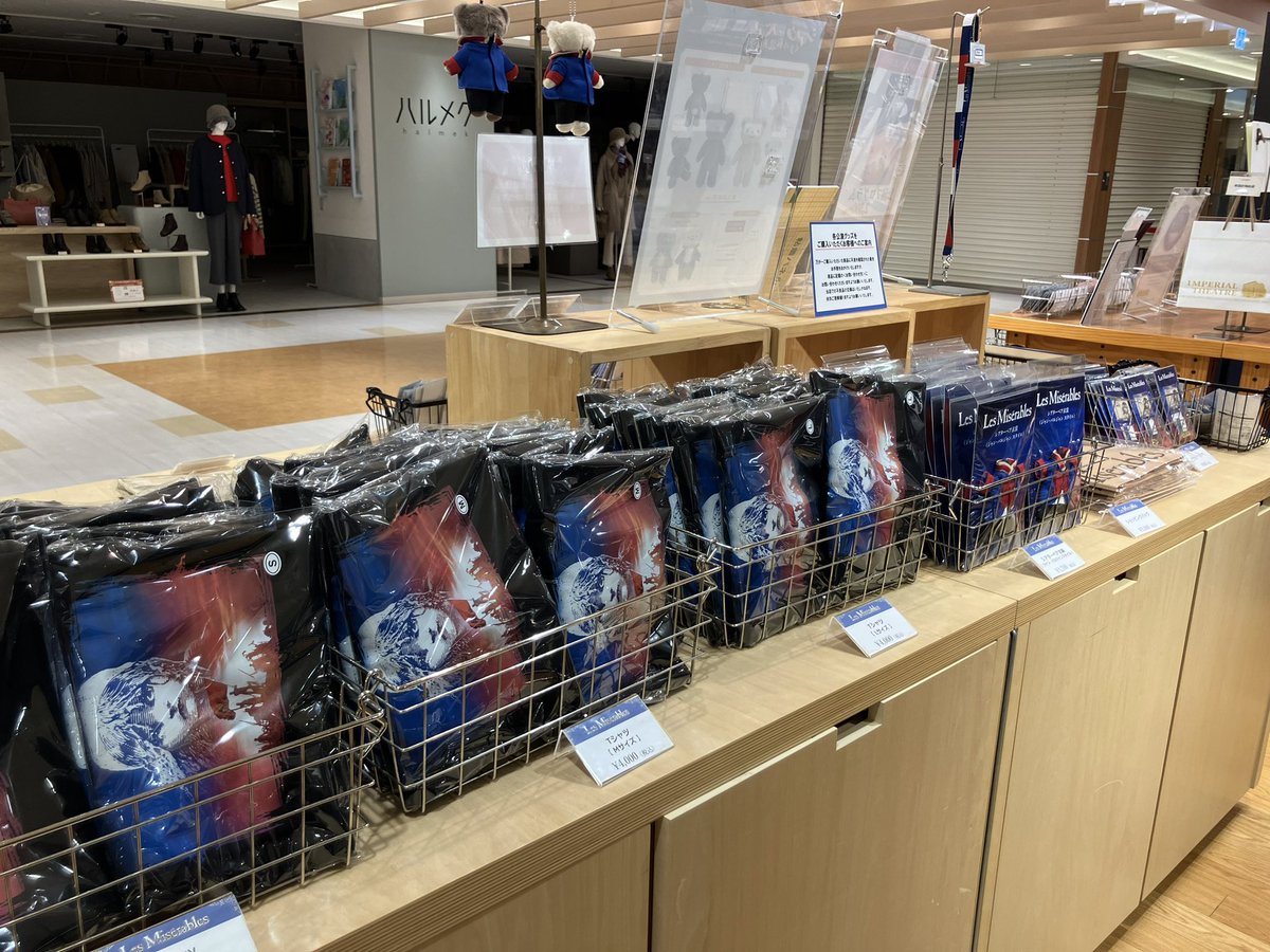 ㊗️『 レ・ミゼラブル』初日✨ TOHO entertainment STOREにて 公演