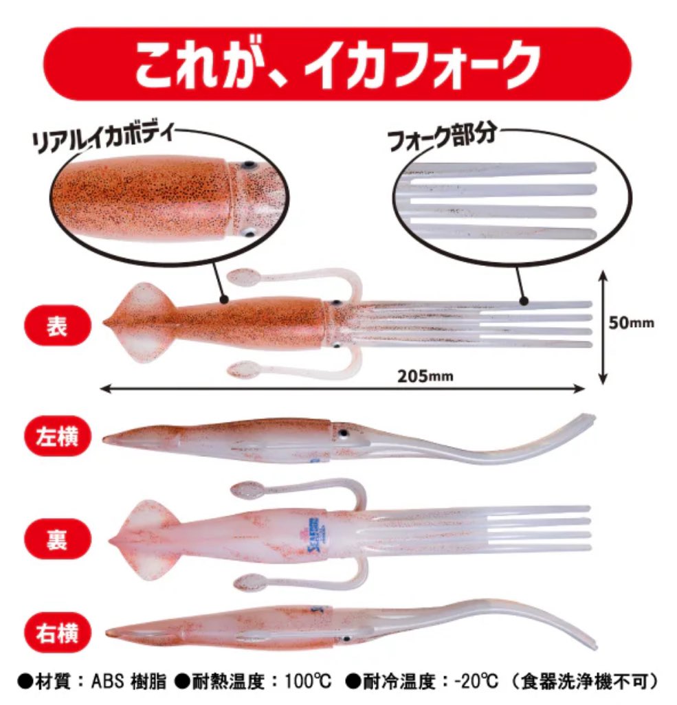 japancapsuletoy's tweet photo. 【カップヌードル イカフォーク付きセット】#pr
12月23日より順次発送予定！

↓楽天は23日10時〜から
https://t.co/FrLty2oCGn
↓Amazonは販売開始してる
https://t.co/gZae5cFsbw https://t.co/VBeQ17JDpB