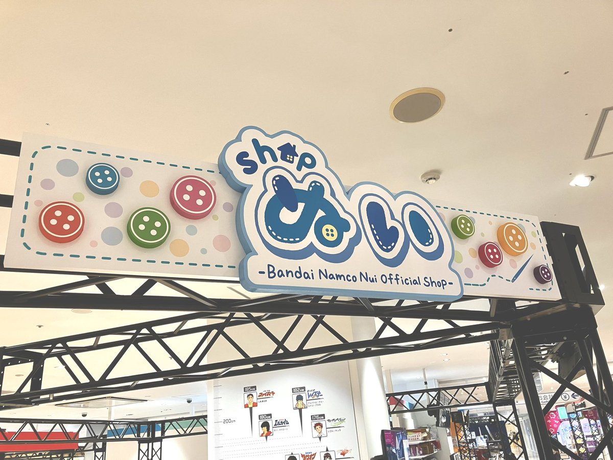 shop_nui_bnn's tweet photo. \￼🎉shopぬいがバンダイナムコCross Store 横浜に本日オープン🎉￼/  shopぬいの看板が目印￼🤩 ぎゅうぎゅうに詰まったぬいぐるみたち🧸はとっても可愛いので ぜひお立ち寄りください〜！ ぬい撮りBOXもあるよ🐼￼￼🍔🍼  詳細はこちら👉 https://t.co/kMs70WbdTV  #shopぬい https://t.co/GvMQbrYbtF