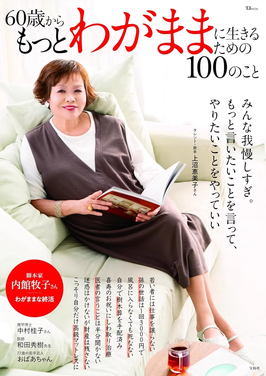 公の場での発言・インタビュー報道記録