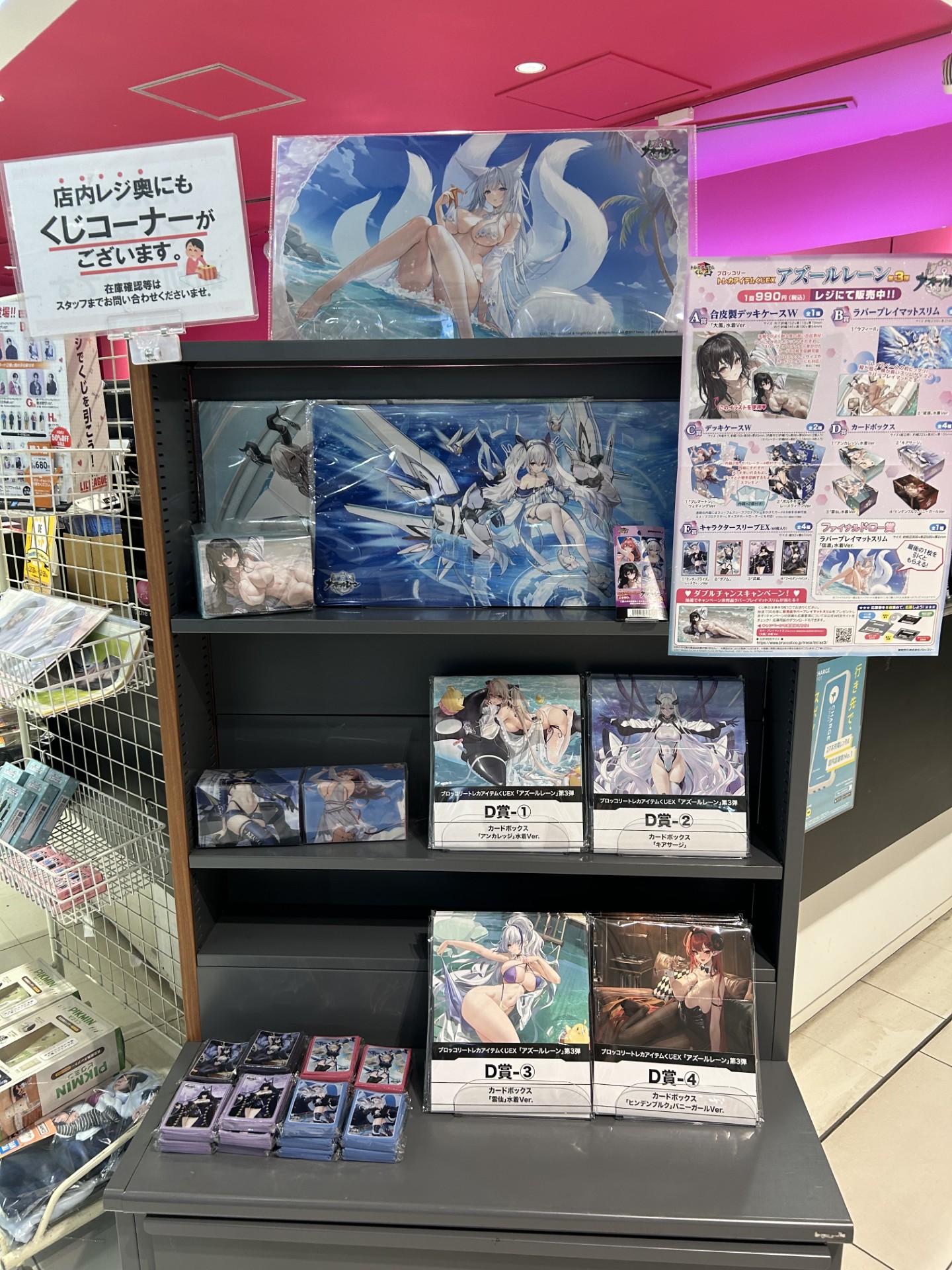 トレカアイテムくじ アズールレーン 連れ回し C賞 デッキケースW トレカアイテムくじ アズールレーン 連れ回し C賞 デッキケースW