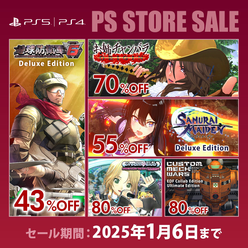 PS5/PS4「ビッグウィンターセール」開催☃️ 全世界55万本突破『地球