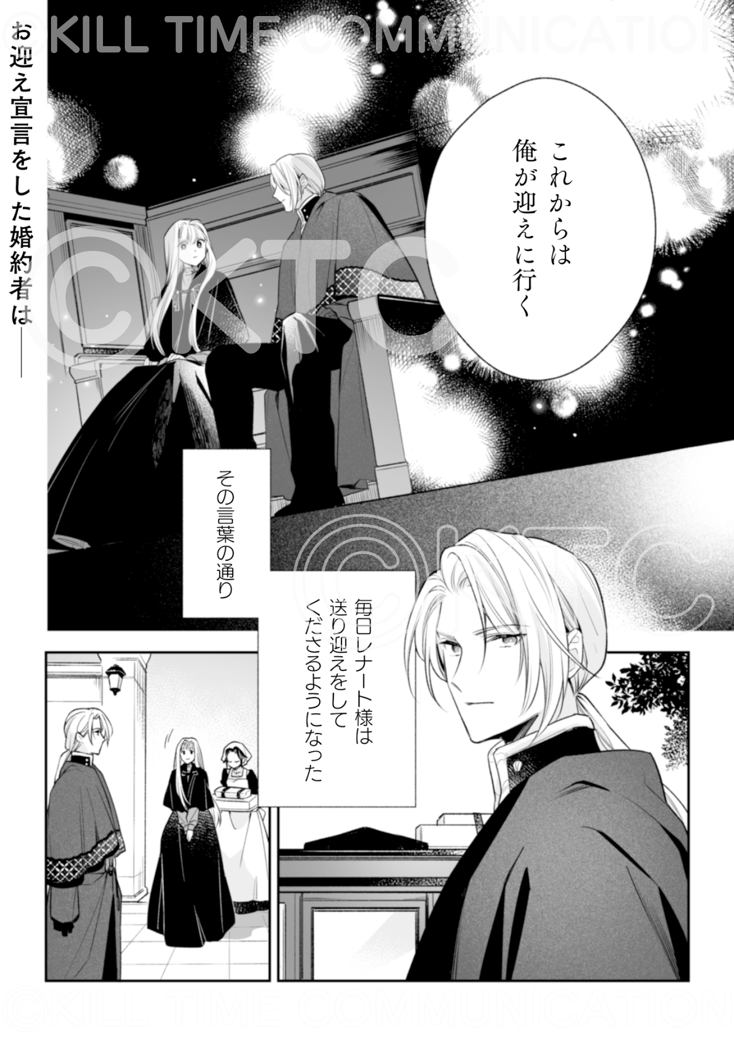 顔も思い出せない婚約者に、婚約解消を提案しましたが ～一見冷たい美形魔術師様が… 顔も思い出せない婚約者に、婚約解消を提案しましたが ～一見
