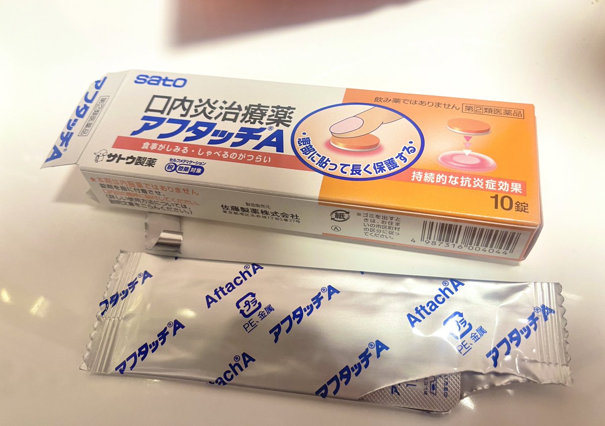Vleyl_Haruki's tweet photo. 口内炎が再び増加し、現在7つの患部を抱えておりますが先日とても優しい彼女からこち��を頂きました。心より感謝申し上げます。おかげさまで、飲食がかなり楽になりました。口内炎頻繁爆増体質の方々に、ぜひお勧めいたします。 https://t.co/yCc4c5X8RB