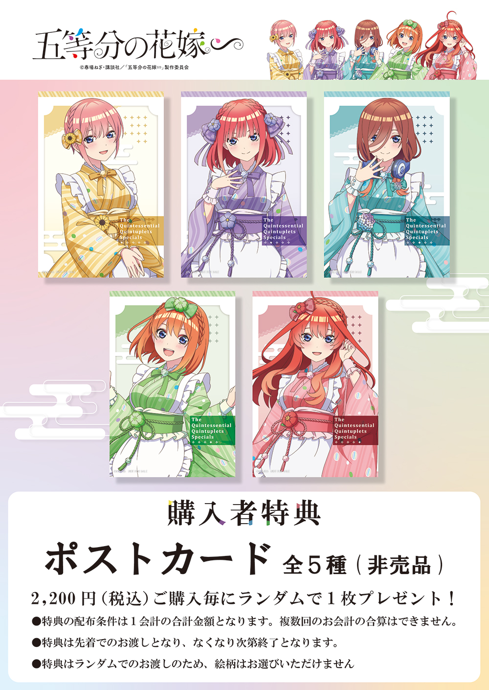五等分の花嫁グッズ情報 on X: 