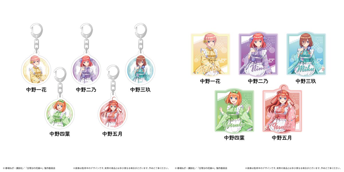 グッズラインナップ公開中 対象商品：購入2,200円（税込）毎に