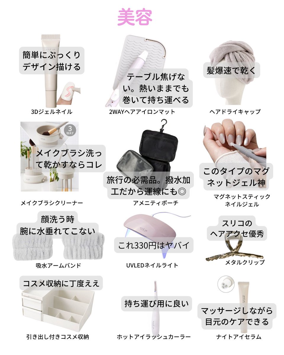 hinako_0521_'s tweet photo. 3COINSで買って良かったアイテムまとめ✍🏻スリコってあったら絶対入るけど何買えばいいか分からん…って人は是非◎ https://t.co/E0EMUVDJoK