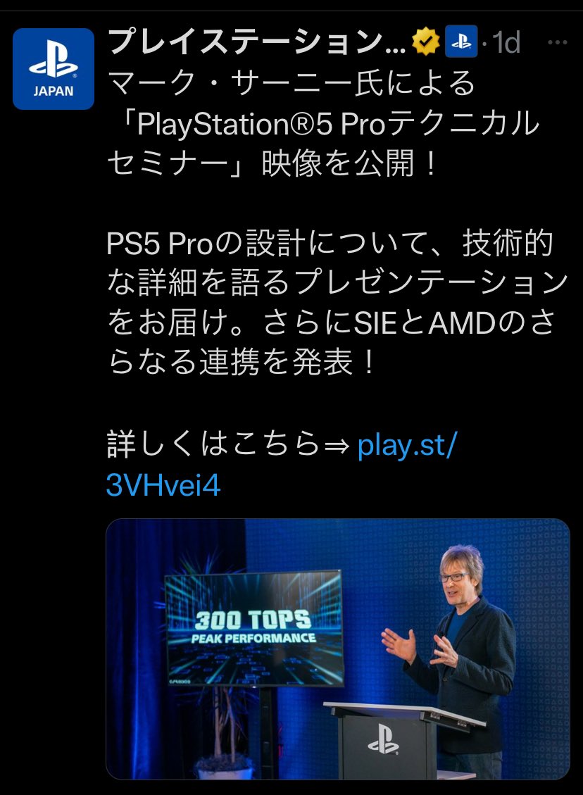 『ⓕⓔⓛⓐⓖⓤⓝⓓ』☆♪≒ⓒ ⓟ (@felagund02) on Twitter photo #PS5Pro を購入する人は全員ベータテスターだということです。これが、コンソールの最初のバージョンを決して購入すべきではない理由だと思います。🤡🙅♂️
#PlayStation 
#プレイステーション 
#XboxJP #PS5Pro を購入する人は全員ベータテスターだということです。これが、コンソールの最初のバージョンを決して購入すべきではない理由だと思います。🤡🙅♂️
#PlayStation 
#プレイステーション 
#XboxJP