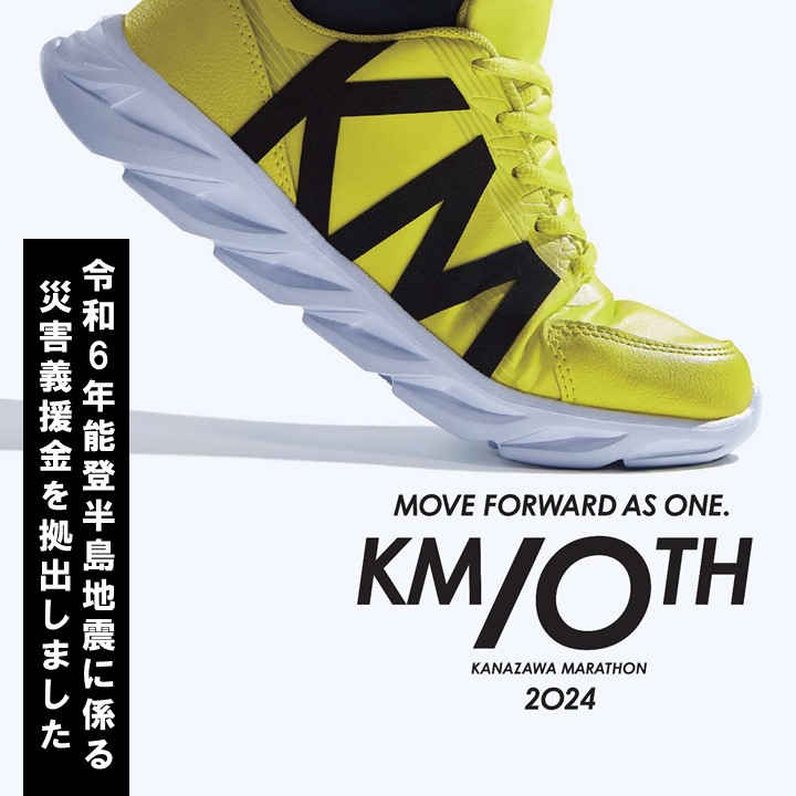knzwmarathon's tweet photo. 【令和6年能登半島地震に係る災害義援金を拠出しました】
詳しくはこちら
https://t.co/eADqZr4mGu
#金沢マラソン #KM2024 #KM10TH https://t.co/BHjLv3d4H4