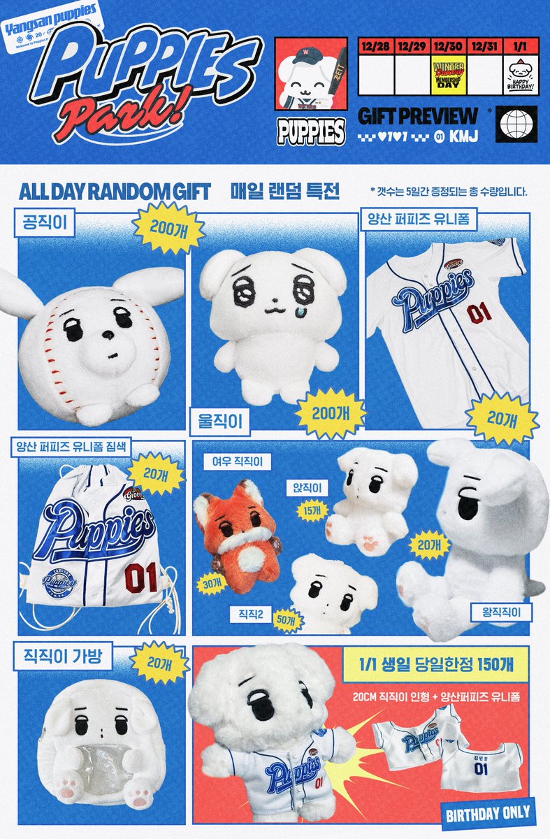 𝗣𝗨𝗣𝗣𝗜𝗘𝗦 𝗣𝗔𝗥𝗞—̳͟͞͞⚾

특전 프리뷰 #1

*모든 문의는 <a href="/yangsanpuppies/">양산 퍼피즈</a> 계정에 dm부탁드립니다.

#puppiespark
#WINTER #윈터