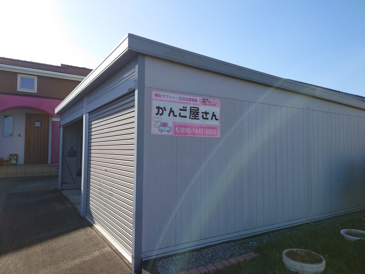 ＃マグネットシート
設置写真をいただきました。ありがとうございます。