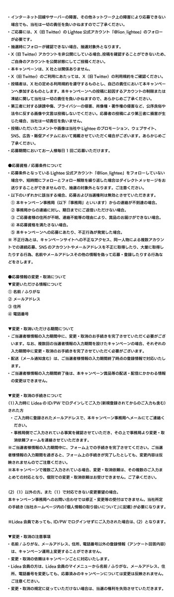 光発想 美白ハミガキ Lightee tweet media