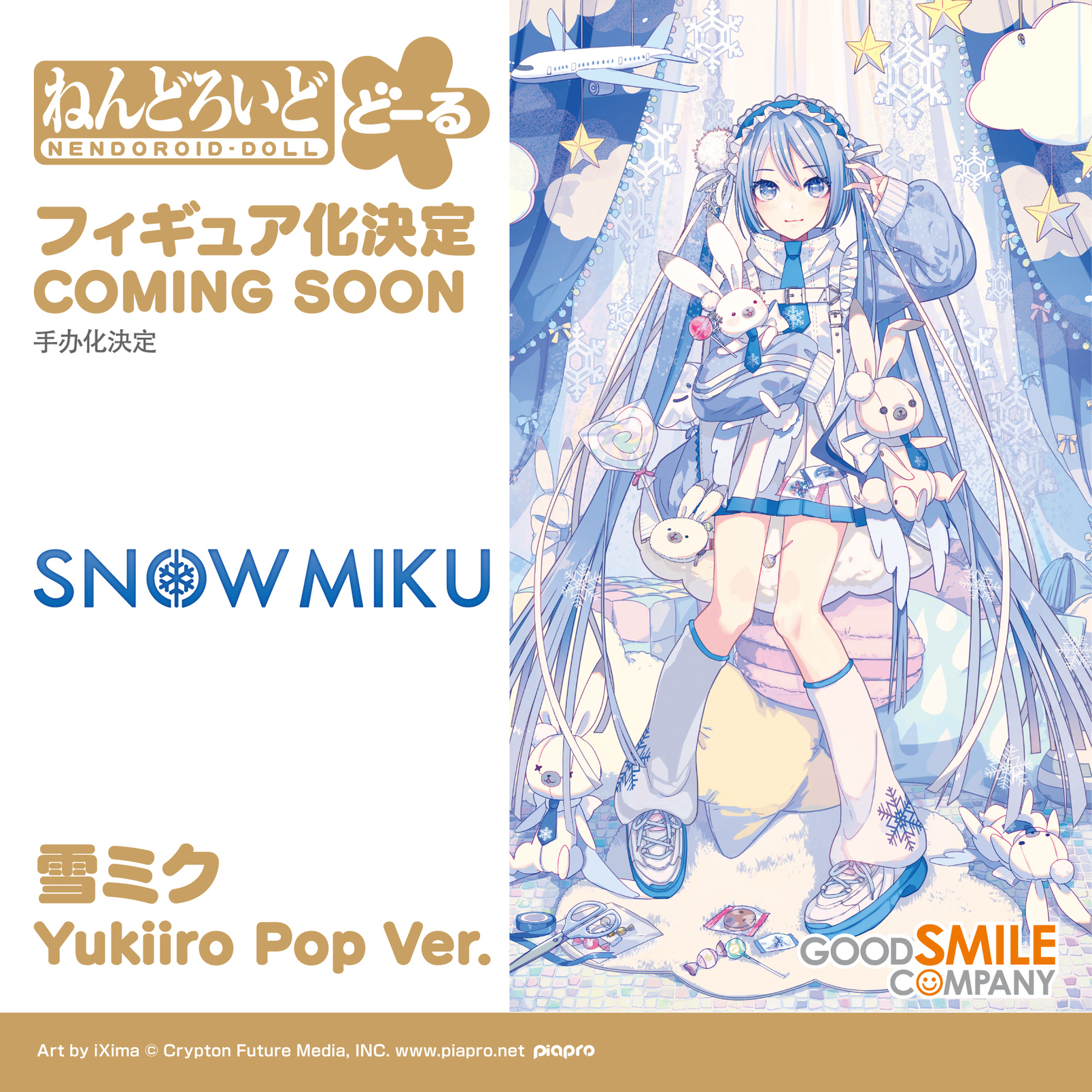 雪ミク公式（初音ミク） on X: 