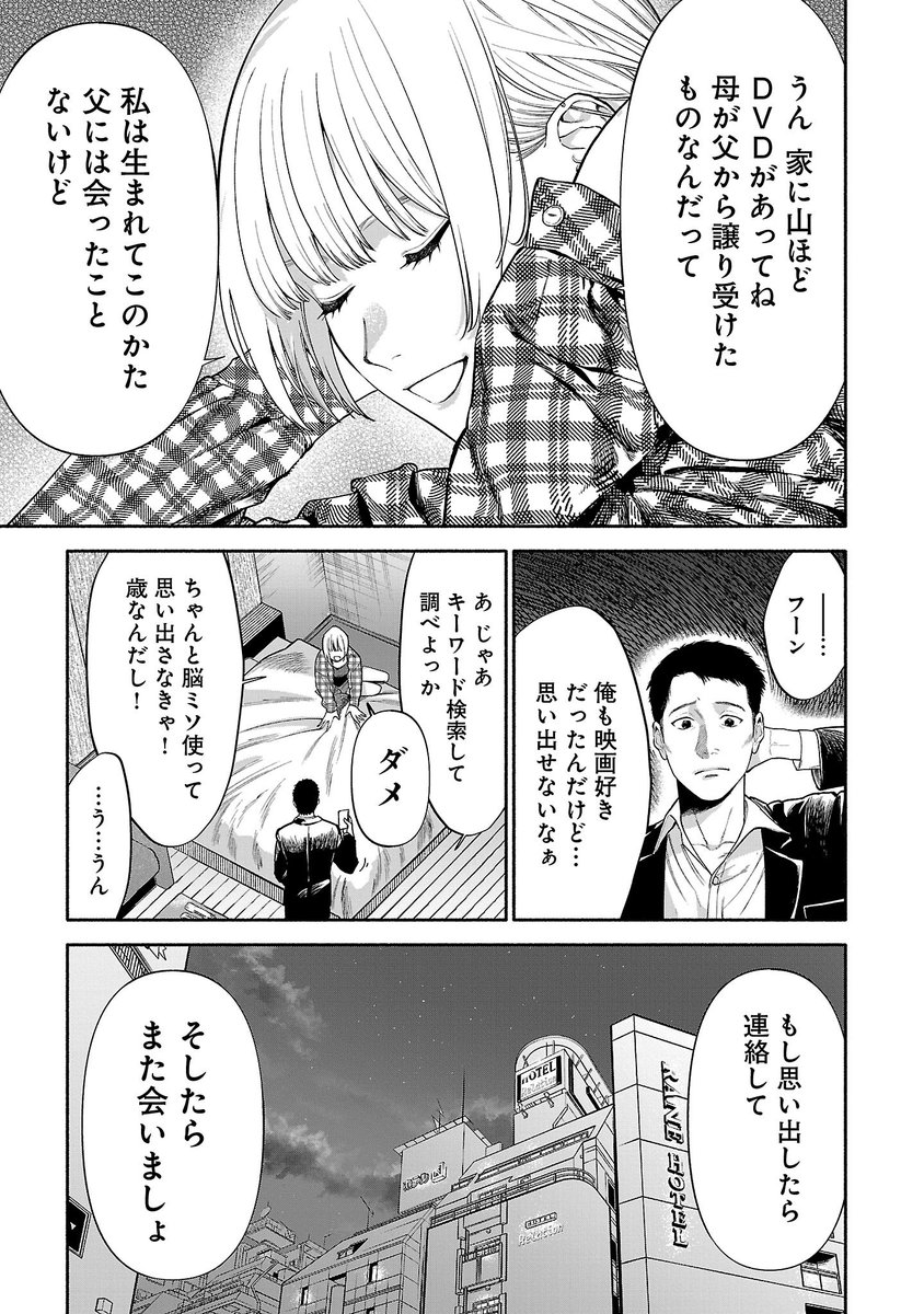 2/8 