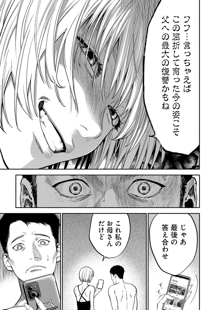 8/8 