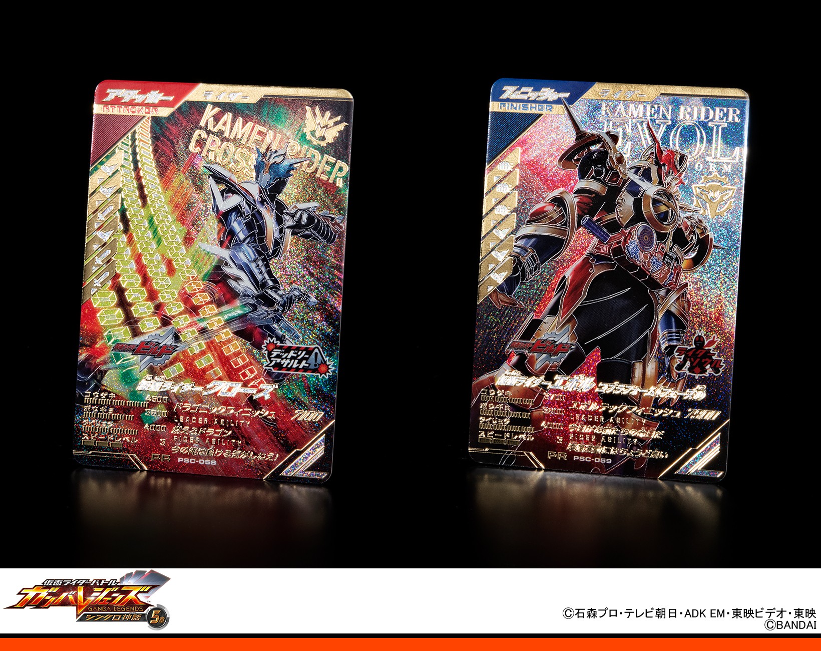 ガンバレジェンズ ゆく年くる年 ゲットキャンペーン PR クローズ