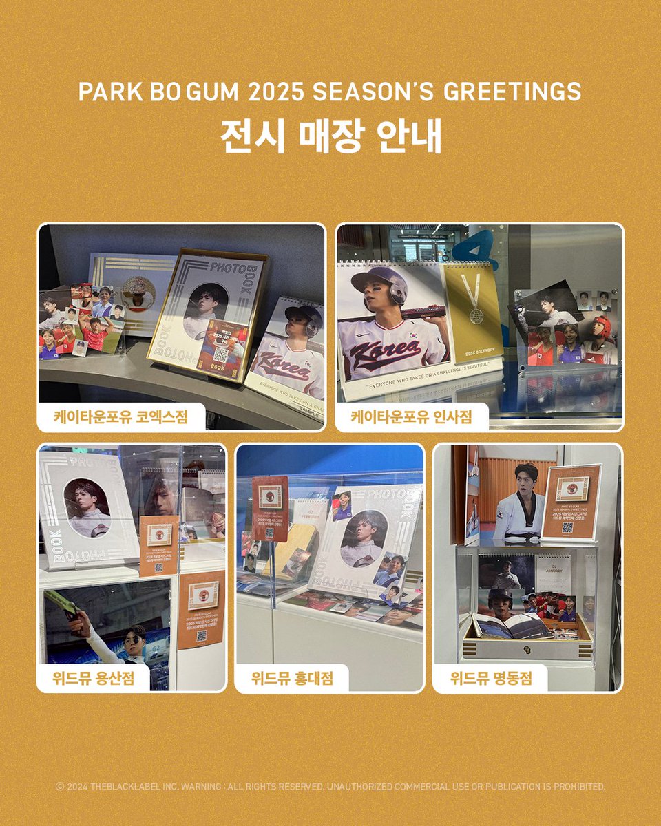 PARK BO GUM 2025 SEASON'S GREETINGS
OFFLINE STORE DETAILS

“TO HERO”
EVERYONE WHO TAKES ON A CHALLENGE IS BEAUTIFUL.

▫️ PARKBOGUM.bio.to/2025SEASONSGRE… ▫️

#박보검 #PARKBOGUM #SEASONSGREETINGS #TOHERO
#THEBLACKLABEL #더블랙레이블
