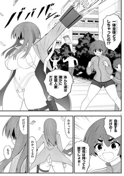 淫獄団地43話!今年ラスト更新!宜しくお願いしますーー!! 