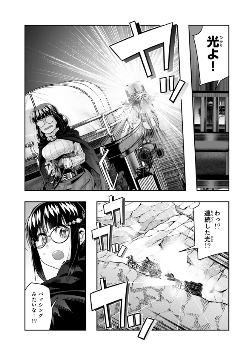 よくわからないけれど異世界に転生していたようです第123話(1)更新!             
温泉地に向け山道を越える一行にまたもや厄介の影!
激突しそうでよくわかちゃんも怯えています!
https://t.co/LuHXsFwmBV
最新単行本24巻好評発売中!  https://t.co/k0aqmz4ELR 