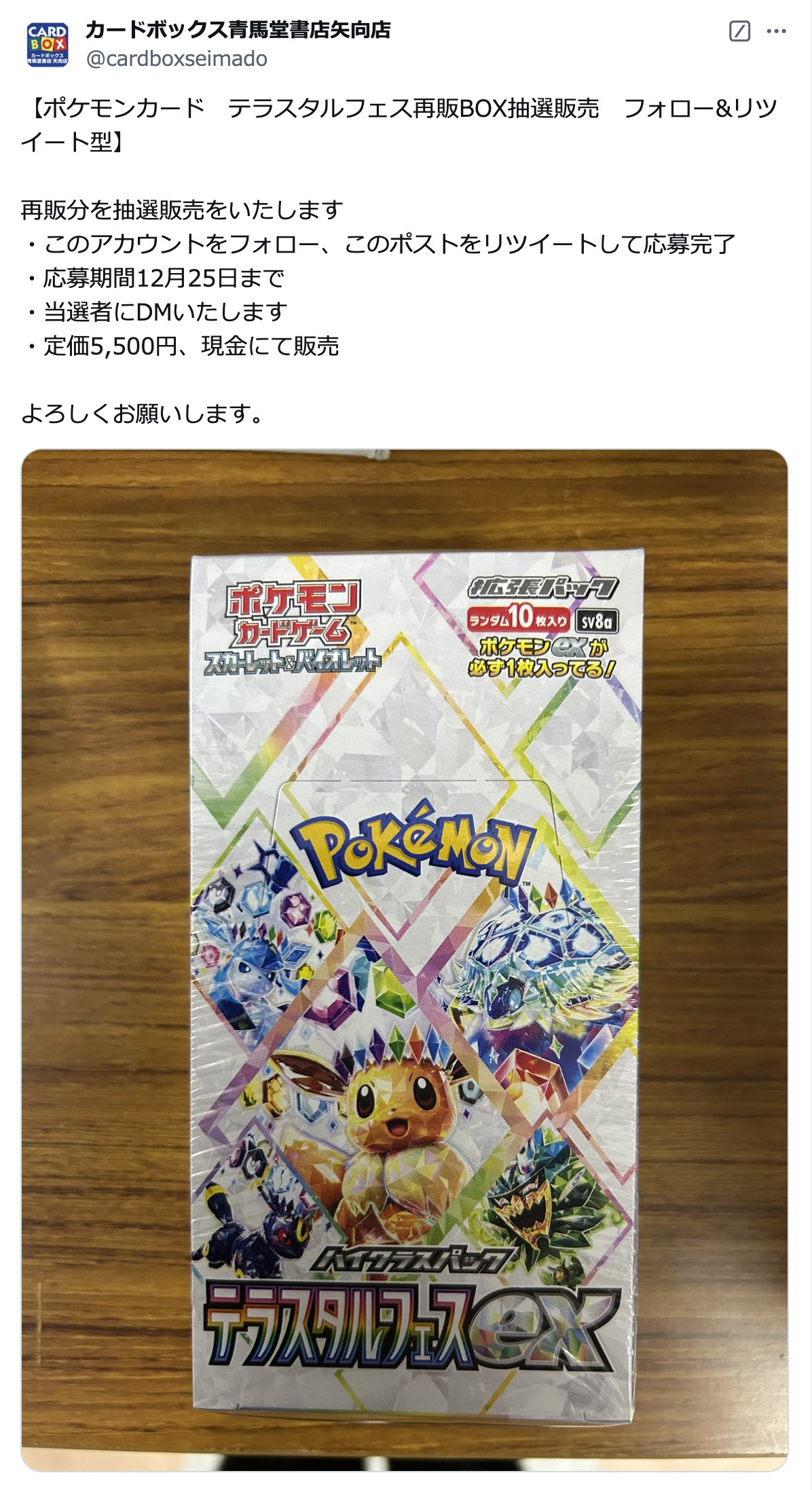 ☆ポケモンカード新作・再販速報 on X: ☆ポケモンカード新作・再販速報 on X:
