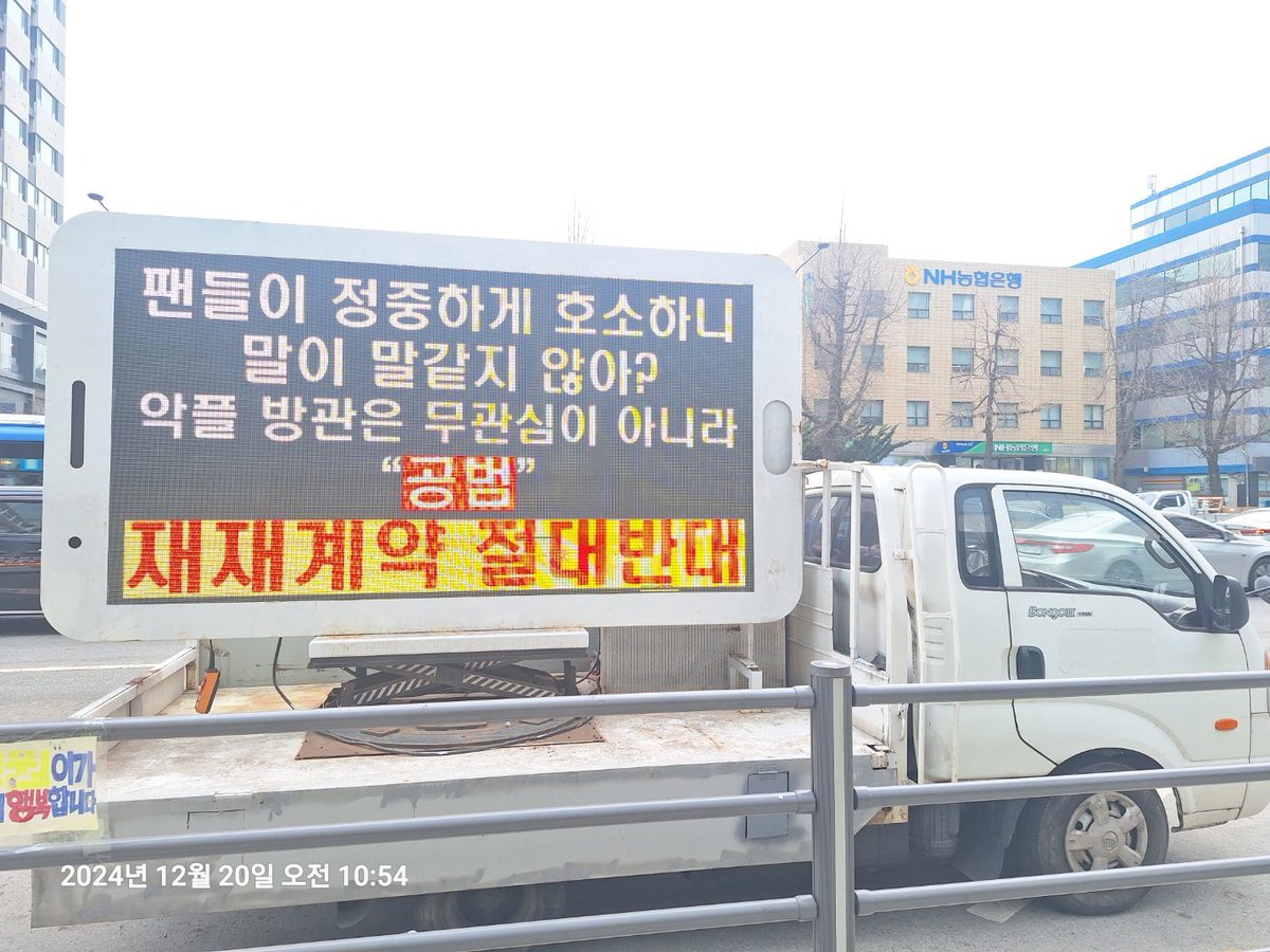 xteam1234's tweet photo. 하이브 앞 운행을 시작했습니다.(12/20) https://t.co/X0zDapU4mh