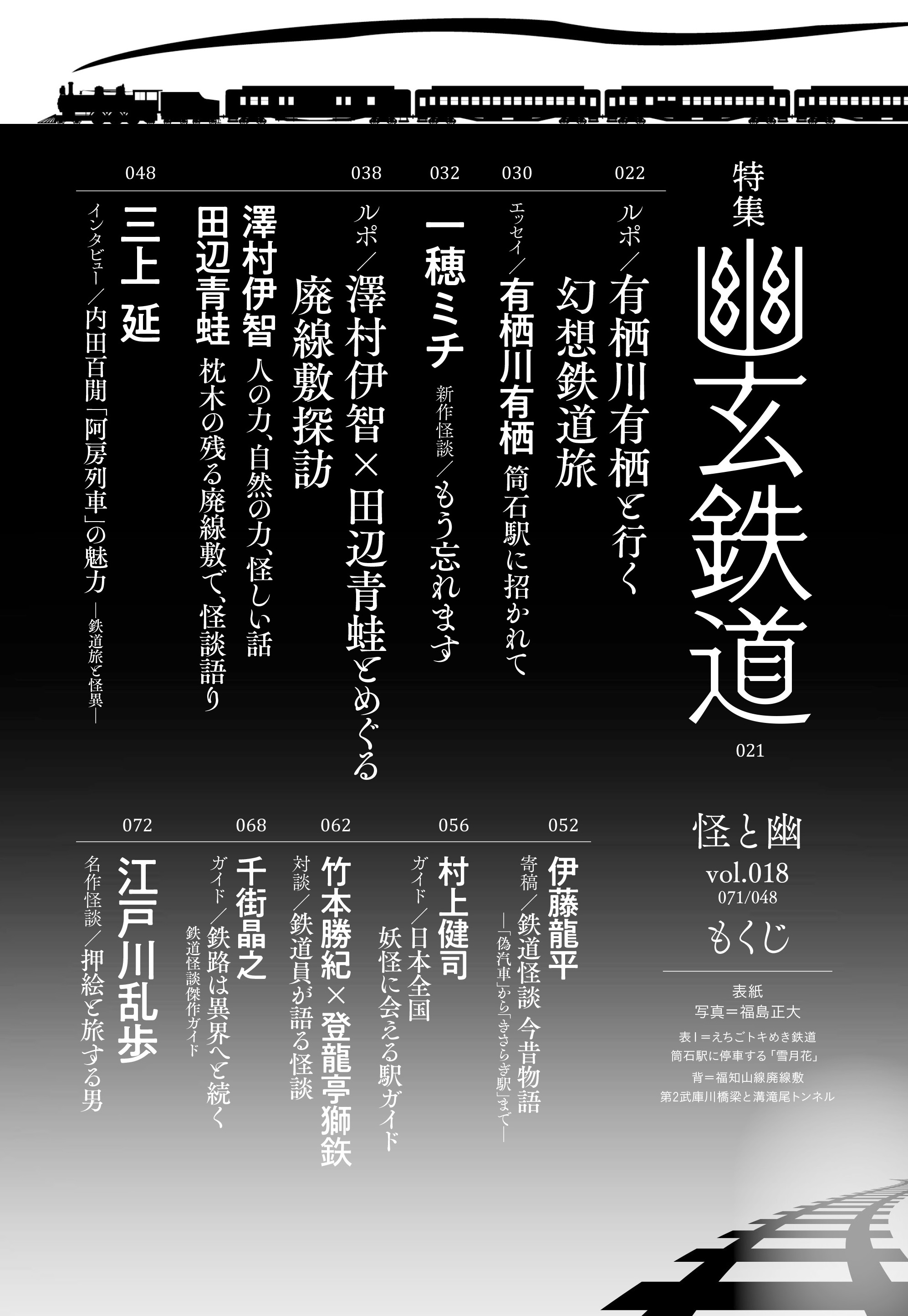 怪と幽 (@kwai_yoo) / X 怪と幽 (@kwai_yoo) / X