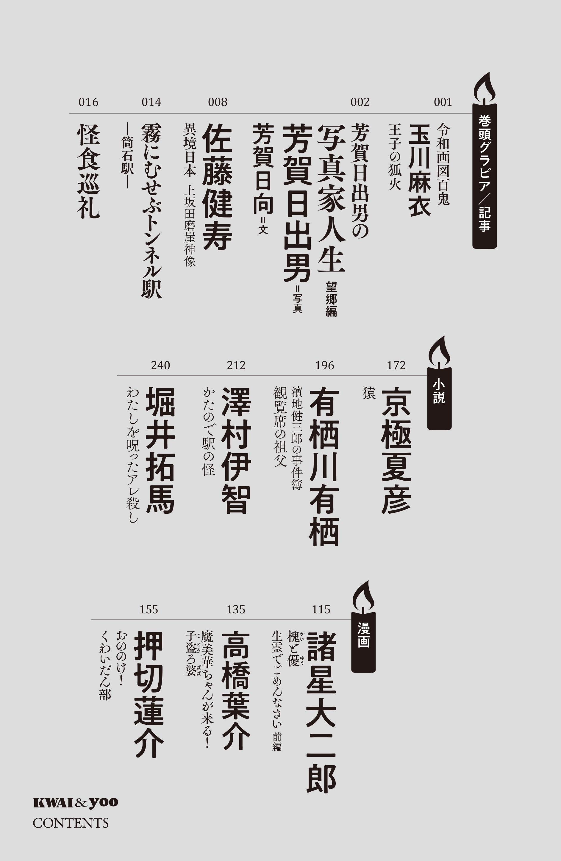 怪と幽 (@kwai_yoo) / X 怪と幽 (@kwai_yoo) / X