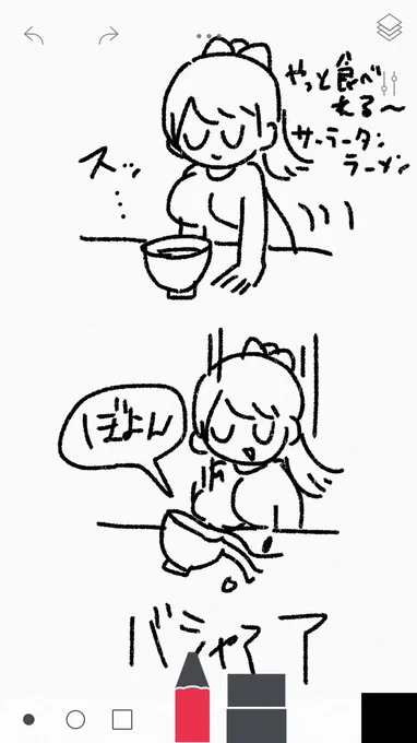 またお昼にやらかした(人生3回目)ので全身ふくよかな乳とラーメン(主に丼物)はほんと相性悪いのでダメです🙅‍♀️
ラーメンすきなので切り落とそう🔪 