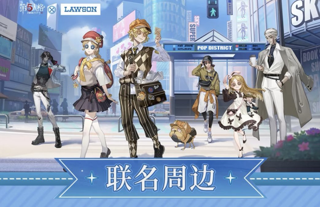 中国新商品発売情報】 IdentityV 第五人格 × 罗森中国 ローソン Lawson