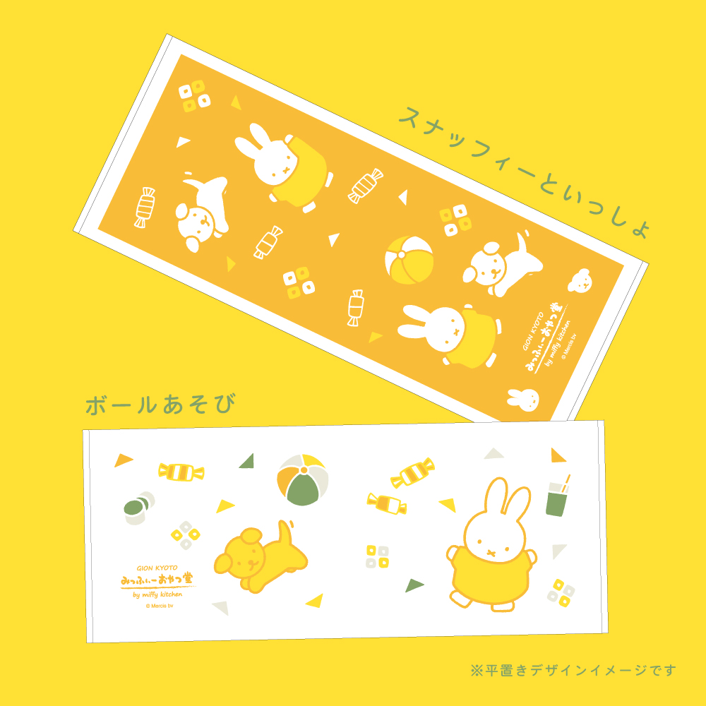 みっふぃーきっちんタオルセットと文房具 みっふぃーきっちん【公式】 on X: 