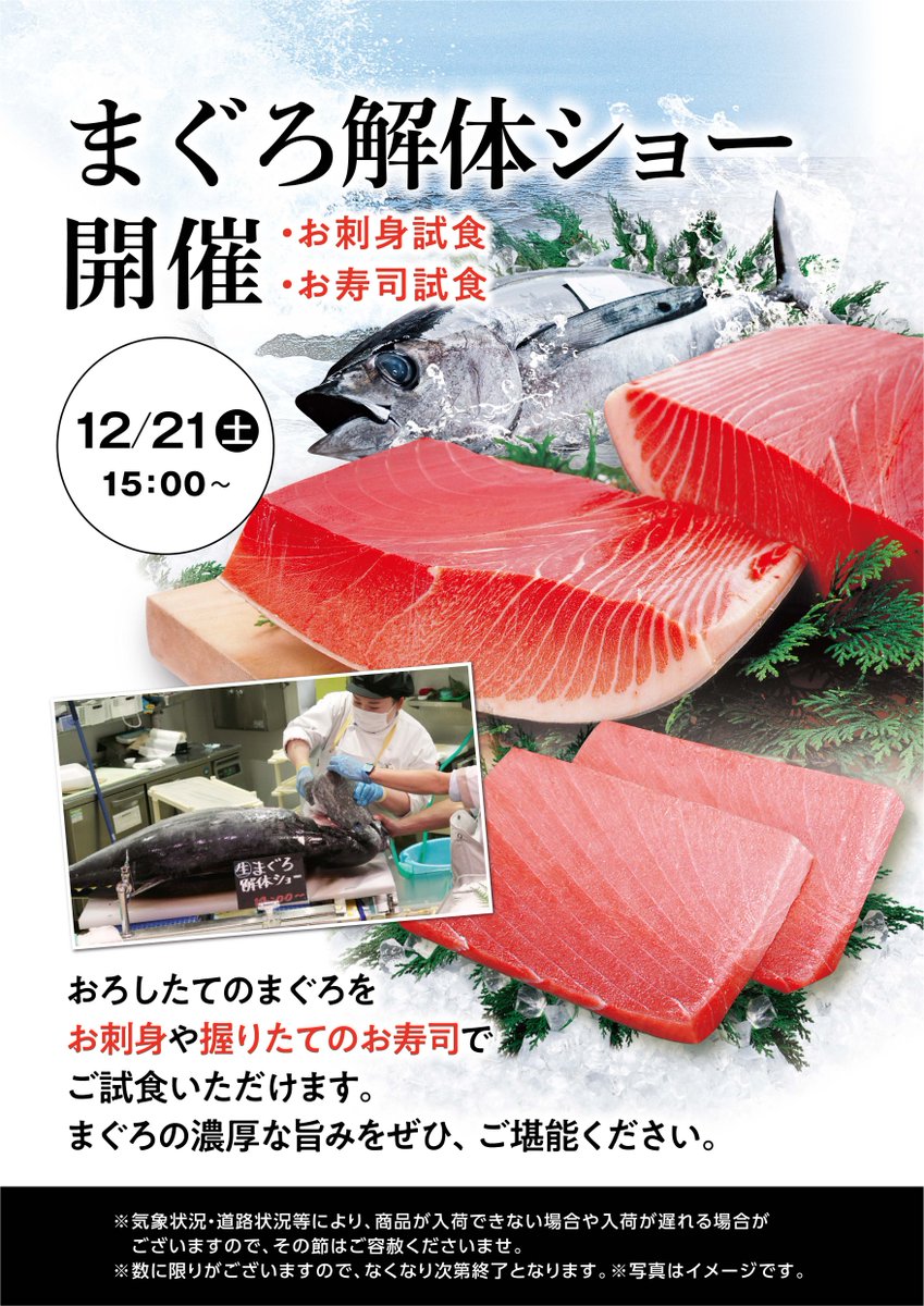うまい #マグロ が食べたいッ!!」そこのあなた😉 今週末、#BLANDE