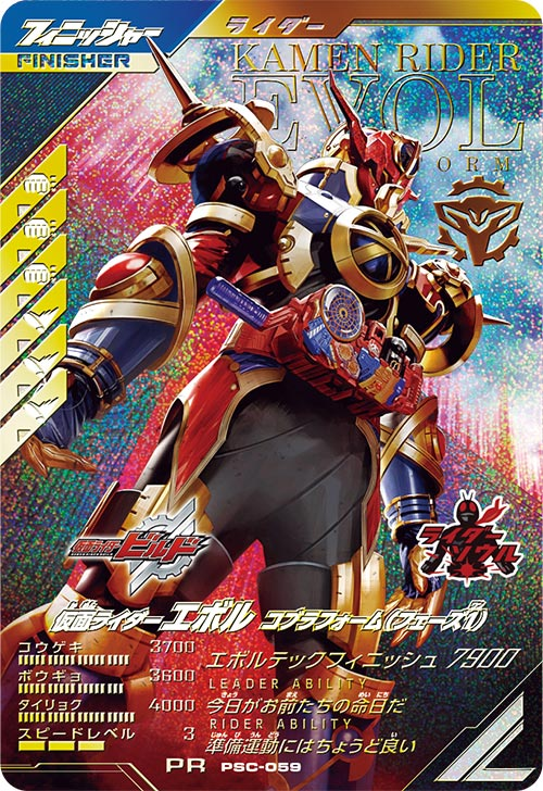 ガンバレジェンズ 仮面ライダー ガヴ PR PARALLEL キャンペーン ガンバレジェンズ 仮面ライダー ガヴ PR PARALLEL キャンペーン