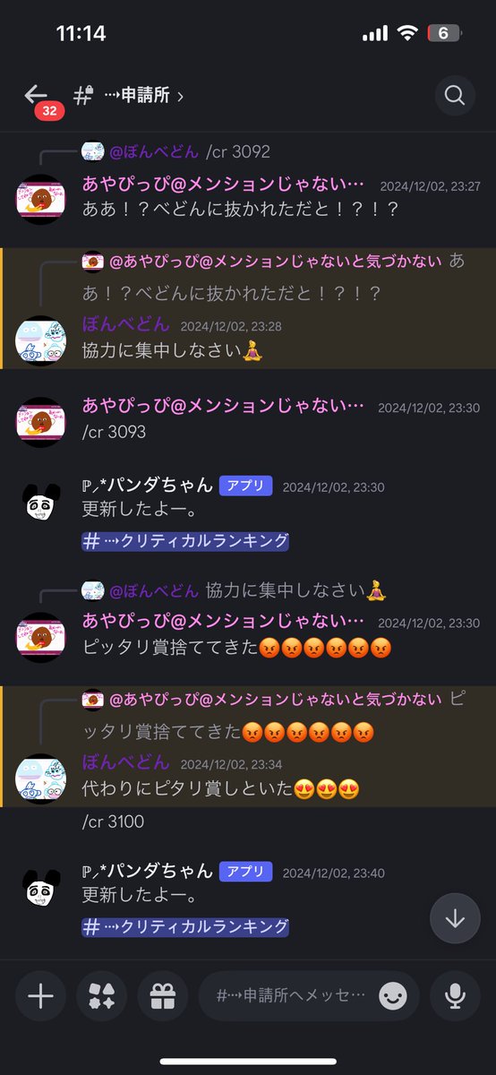 ayapi_dice's tweet photo. 月初めにべどんにクリダメ抜かれたから3100ピッタリ諦めてまで抜きかえしたら秒で抜かれ返されてさらに3100%かわりにピッタリされたの根に持ってるきれそ😡😡😡😡😡😡😡😡😡😡😡😡😡😡😡😡😡😡😡😡WWWWWWWWWWWWWWWWWWWWWWWWWWWWWWWWWWWWWWWWWWWWWWWWWWWWWWWW https://t.co/KR9ewf4X8V