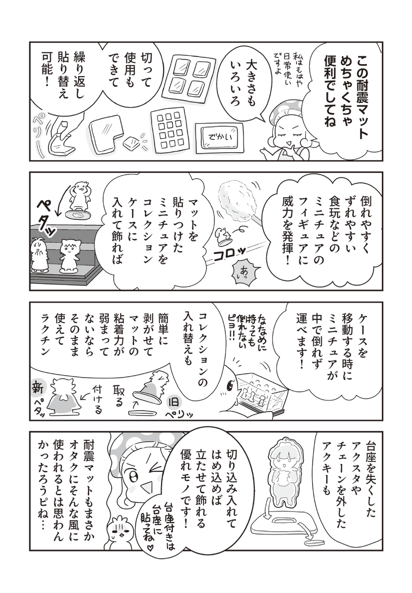 オタクグッズのしまい方・飾り方をご紹介!(4/5) 