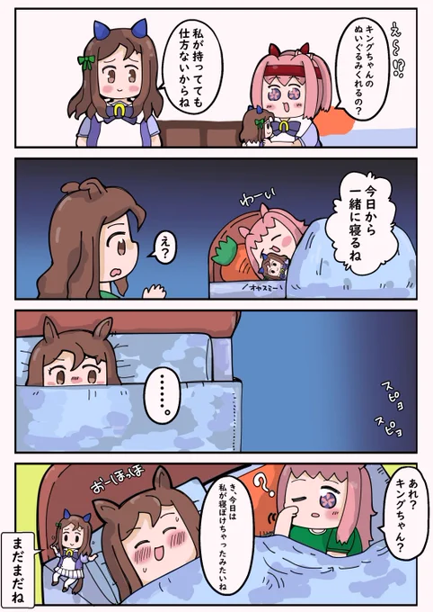 ネボケタナラシカタナイネ😑 