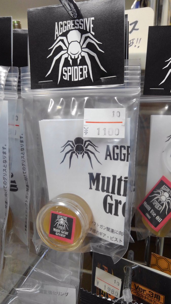 (撃蜘蛛)6sh104 Aggressive spideR (@airsoftagspider) / Posts / X