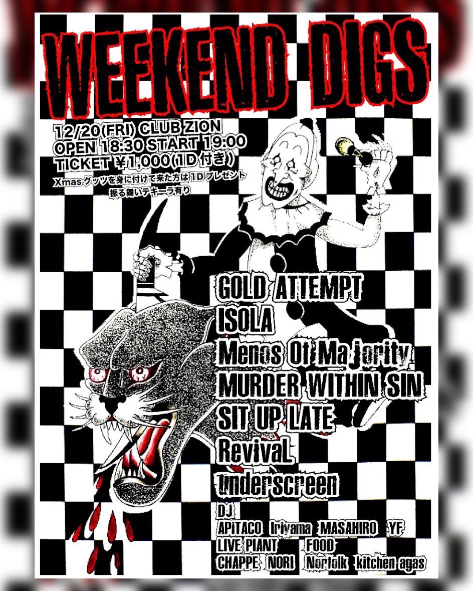 txoxmxox's tweet photo. 毎年お馴染みのBOMB年会遂に今日です！
ISOLAも今日でLIVE納め🔥
今年もラストまで駆け抜けましょう🏃‍♂️
入場料もほぼドリンク代なので仕事終わりにでもサクッとグビっと乾杯しに来てください🍻 https://t.co/AxGtY9Vrza
