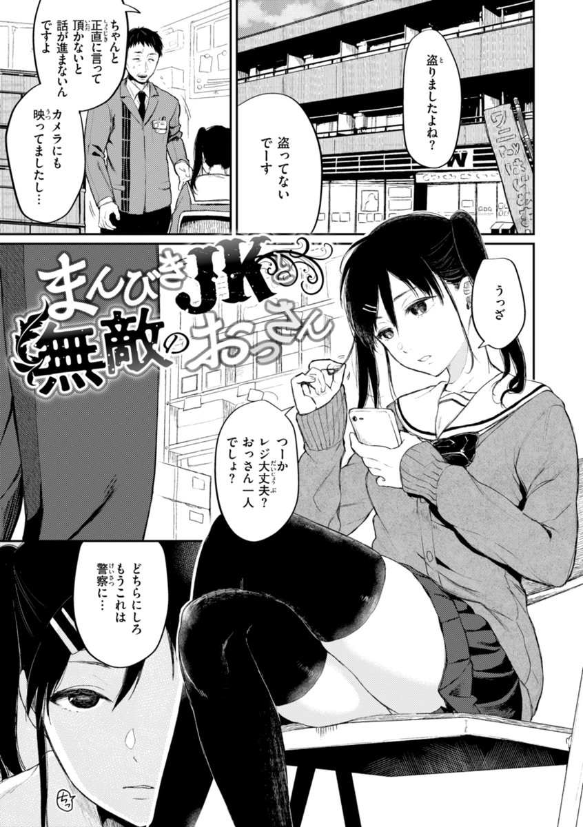 【本日各社一斉配信】#AD

おそまつ(@ooosmt)
『あの娘はおじさんの穴』

「夢とか…青春とか…どうでもよくなっちゃった…♪」
ALLおじさん無双・クソザコま●こ全戦全敗のおそまつ2nd単行本!!

▼電子書籍で読む▼
https://t.co/GVtOaNolVY 